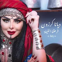 Diana Karazon — Farhetna El-Lieleh — обложка